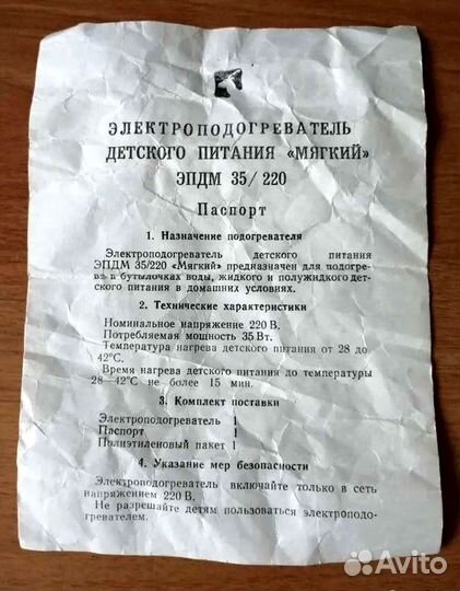 Эпдм-35220 «Мягкий»