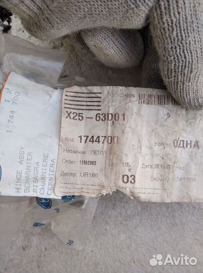 Петля крышки багажника правая Ford Focus 2011