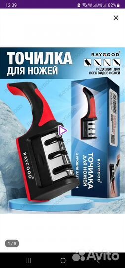 Точилка для ножей 3 в 1. Универсальная