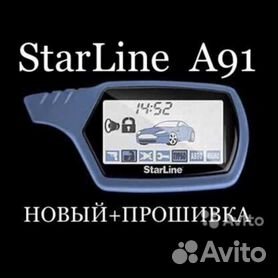 Инструкция по эксплуатации и установке сигнализации Starline (Старлайн) A91 с автозапуском