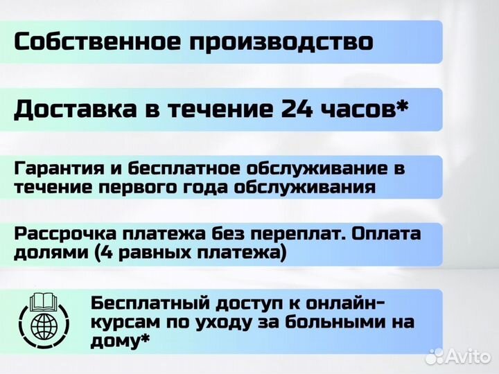 Кресло для инвалидов