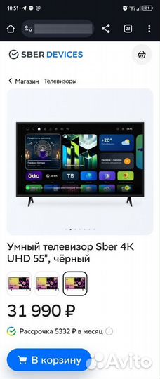Телевизор новый 55 (140см) смарт 4к UHD