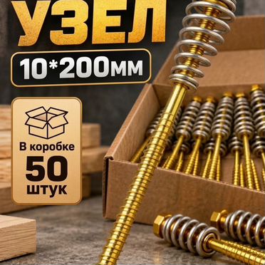 Пружинный узел DBD 180/200/250/300 мм
