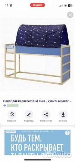 Подростковая кроватка трансформер с чердаком IKEA