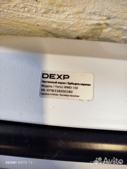 Экран для проектора