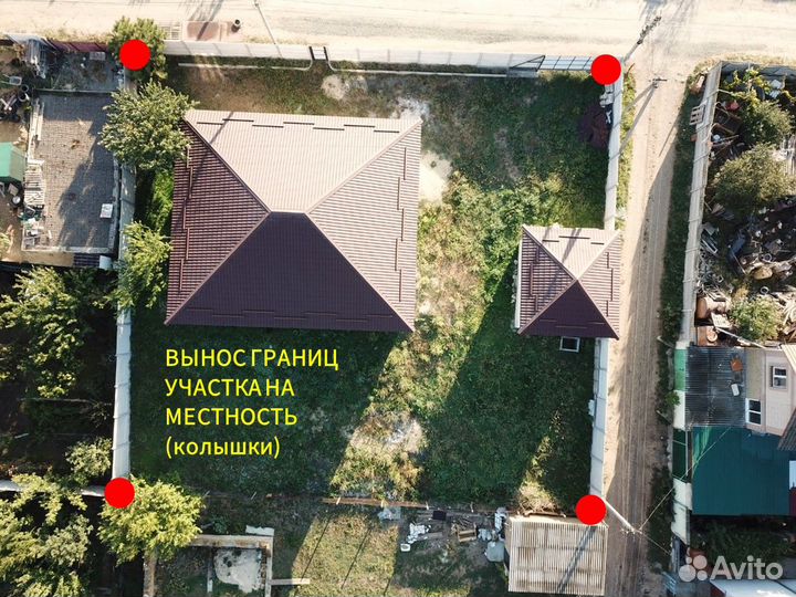 Геодезист Вынос точек участка в натуру Межевание