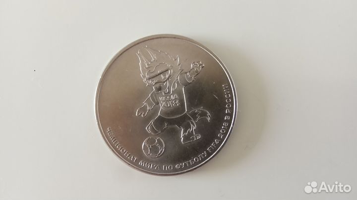 Монеты чемпионат мира