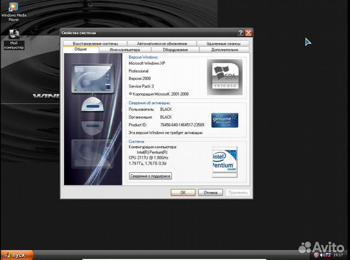 Windows XP. Black Edition. (Обн. 24.04.2009)