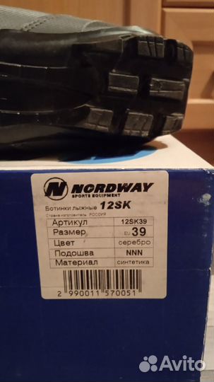 Лыжные ботинки