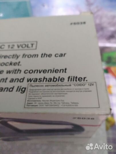Пылесос для автомобиля 12 вольт