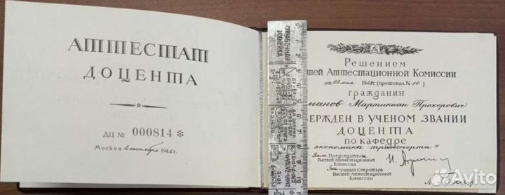 Документы СССР