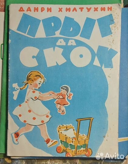 Детские книги 1950-1960гг, СССР