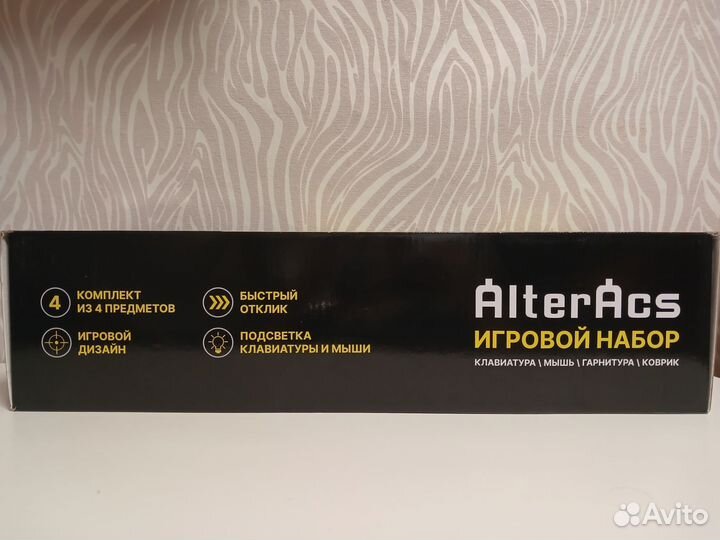 Игровой набор