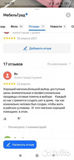 Стол обеденный