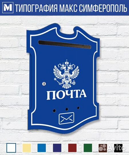 Почтовый ящик уличный на частный дом