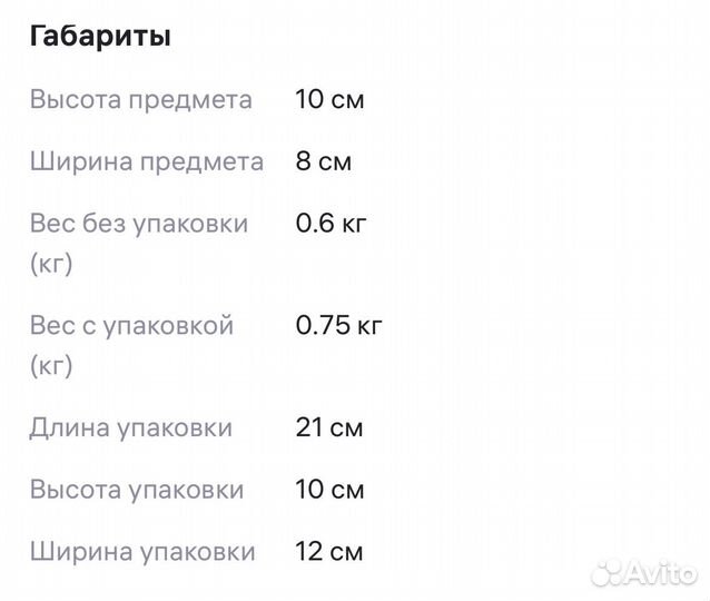 Отпариватель для одежды