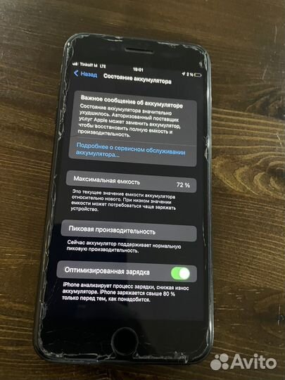 iPhone 7 Plus, 128 ГБ