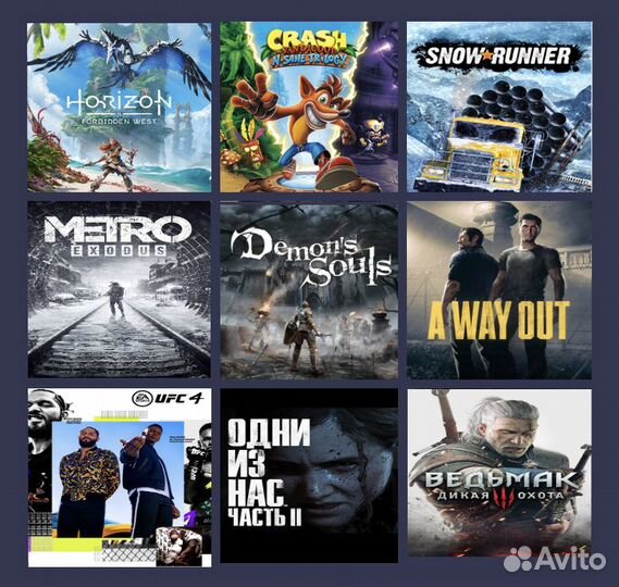 Игры пс4 пс5