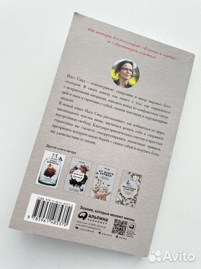 Книги по психологии 