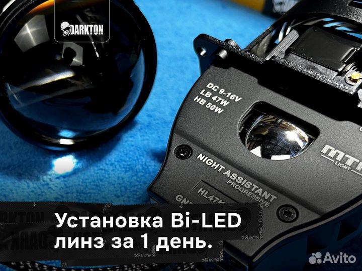 MTF light Night Assistant Progressive