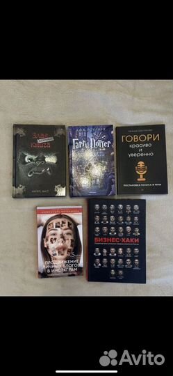 Книга разных жанров в идеальном состоянии