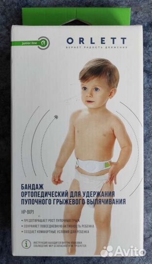 Бандаж orlett от пупочной грыжи
