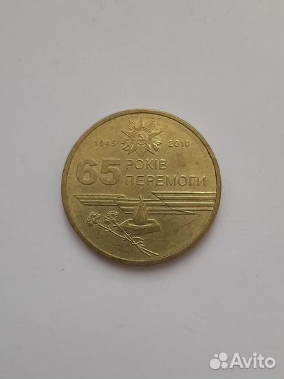 Юбилейные монеты 1 гривна Украины