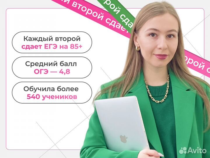 Репетитор по обществознанию