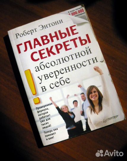 Книги по саморазвитию и психологии