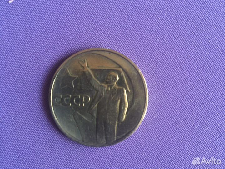 Продам монеты СССР