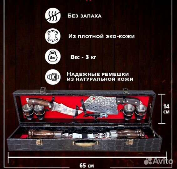 Шашлычный набор подарочный в кейсе Эстет 6шт Новый