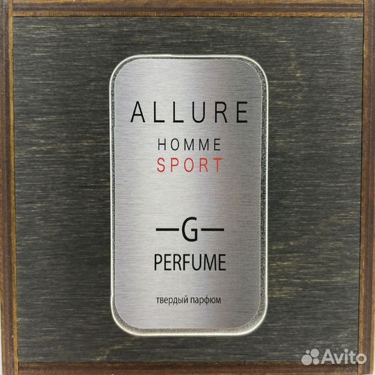 Твердый парфюм