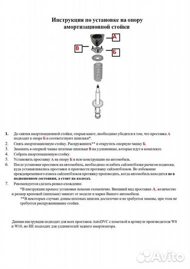 Проставки задних стоек 40мм на Toyota Camry III (X