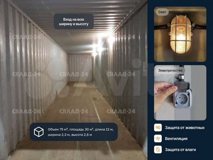 Склад, 300 м²