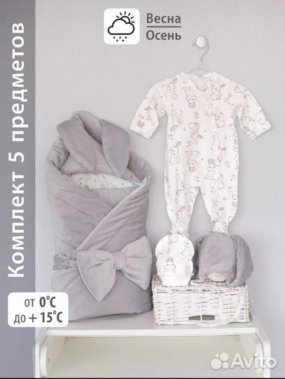 Конверт одеяло на выписку