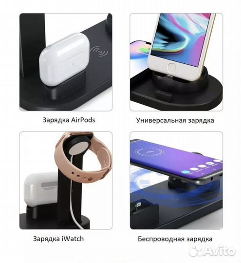 Док станция универсальная беспроводня зарядка