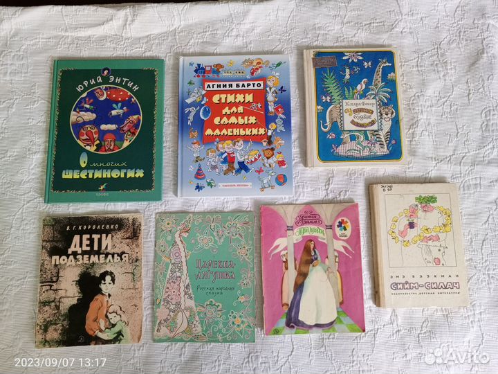 Детские книги современные и СССР