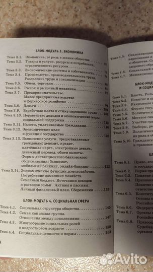 Обществознание справочник для подготовки к огэ