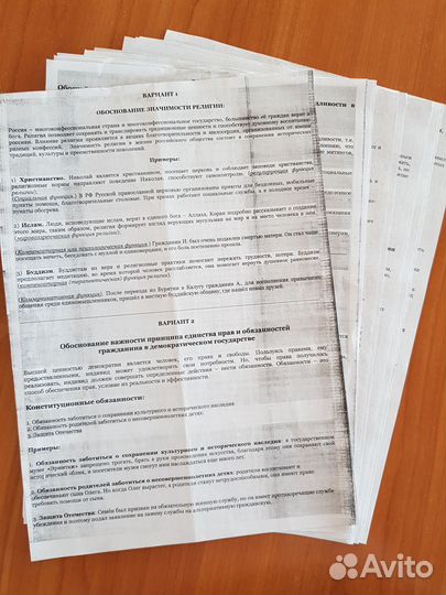 Обществознание егэ 2022