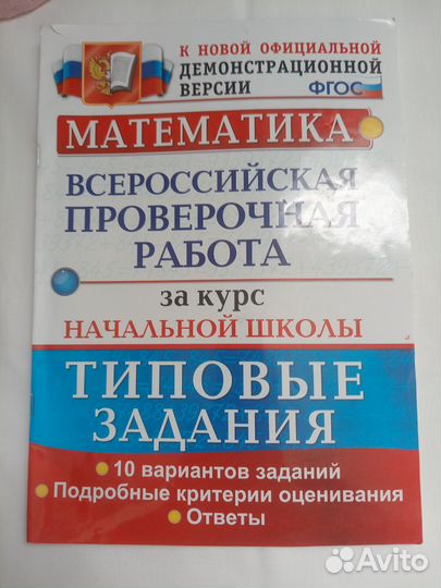 Рабочая тетрадь