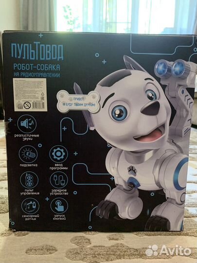 Робот-собака на пульте управления