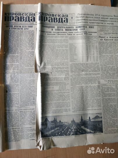 Старые газеты