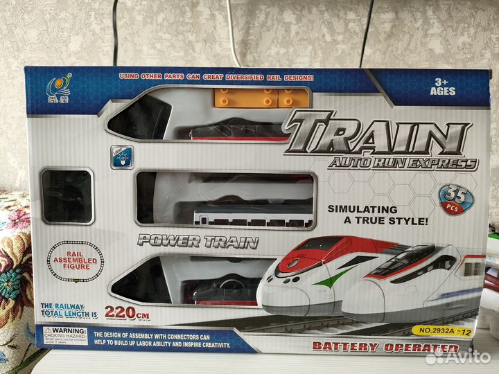 Железная дорога две штуки