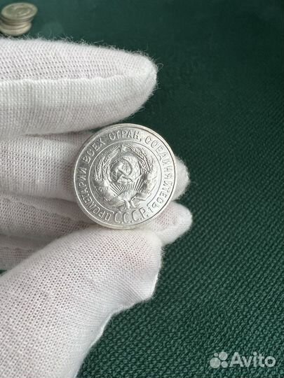 20 копеек 1924