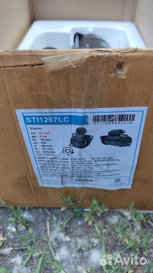 Стартер на ман л2000