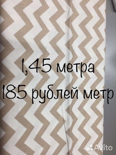 Ткани Сатин китайский