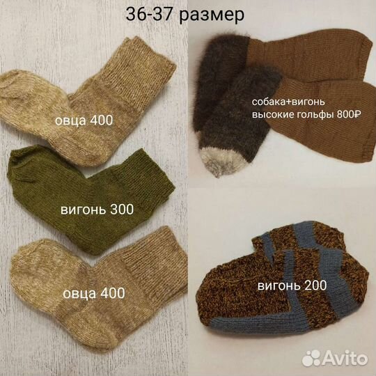 Носки женские из собачьей и овечьей шерсти