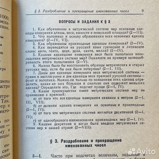 Основы учета в предприятиях общепита 1969г