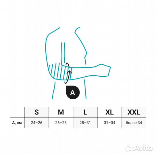 Ортез локтевой orlett MEL-104