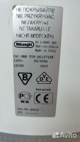 Масляный радиатор De'Longhi G 010715 R Италия